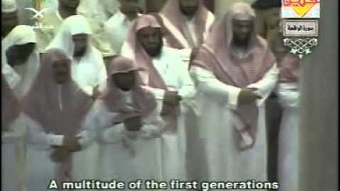 سورة الواقعة  تراويح 1425هـ - الشيخ عبدالرحمن السديس