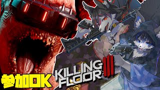 【キリングフロア3】参加型でのんびりZed狩り 【ケモV】