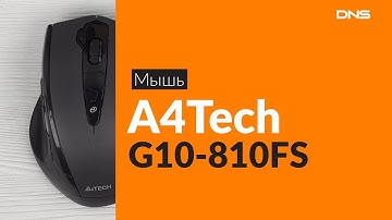 Распаковка мыши A4Tech G10-810FS / Unboxing A4Tech G10-810FS