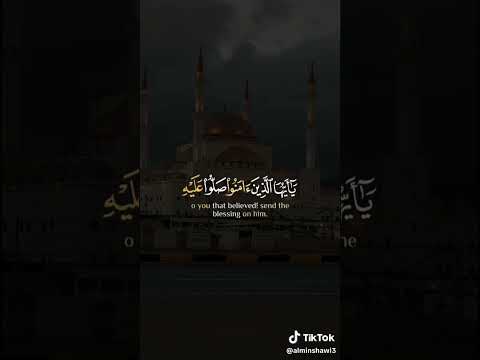 الصلاة على النبي محمد صديق المنشاوي رحمه الله