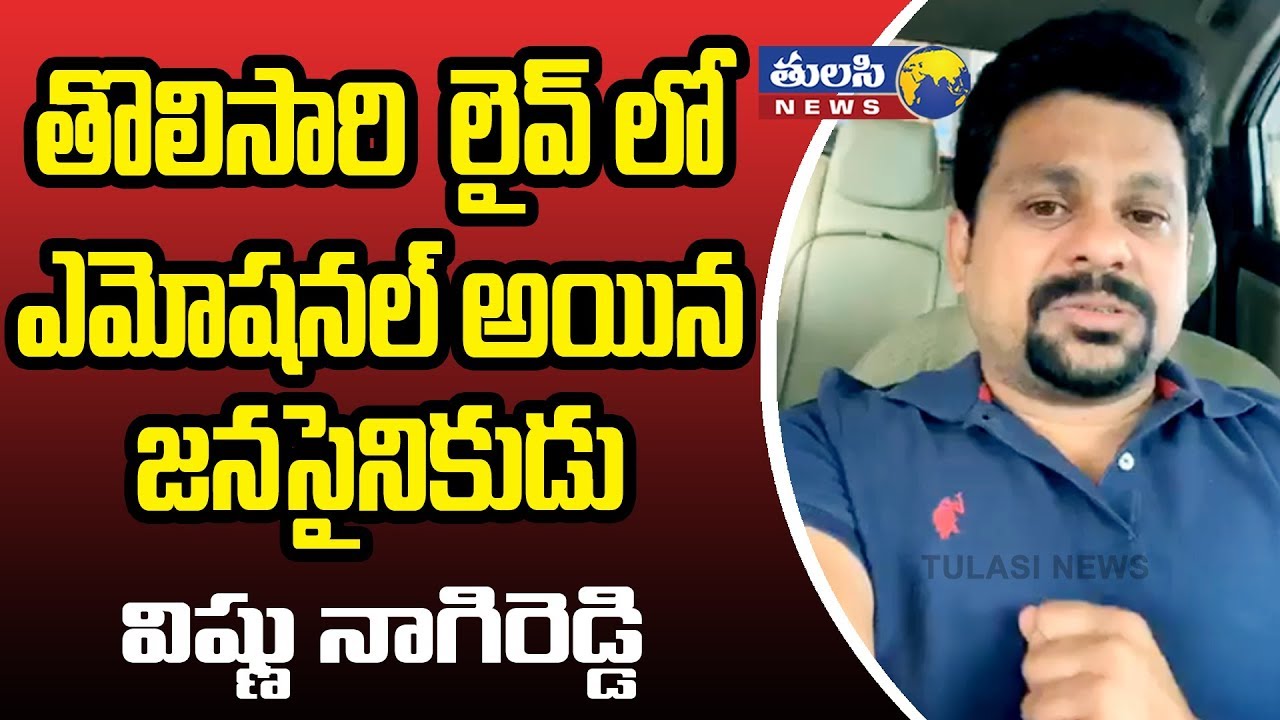 Vishnu Nagireddy getting very Emotional about Students Suicides in Telangana | JanaSena||Tulasi News