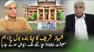 PMLN Members Also Criticise PMLN Government Over Economic Policy | News | Pakistan News Headlines