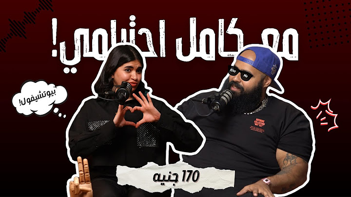 ١٧٠ جنيه - مع كامل احترامي
