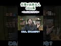たったこれだけで仕事が出来るようになる【#関口ケント #切り抜き 】