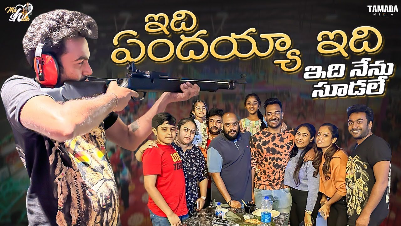 ఇది ఏందయ్యా  ఇది నేను చూడాలే  ||  Street Food || Mahishivan