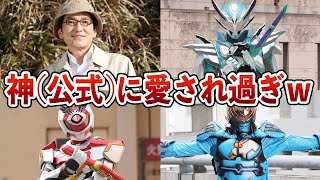 【歴代仮面ライダー】神（公式）に愛され過ぎたキャラ7選【ゆっくり解説】