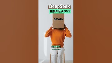 中国AI黑马DeepSeek，硬刚OpenAI！  #DeepSeek #AI智能体 #OpenAI #中国AI #科技前沿