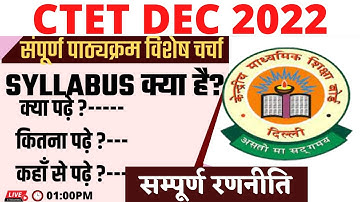ctet syllabus 2022 | CTET-2021 Online Exam - Syllabus & Exam Pattern Discussion