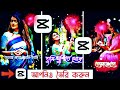 New Lyrics Video Editing In Capcut. Tiktok Vairal Video Editing 2023. Capcut Video Editing A to Z