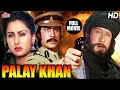        palay khan full movie jackie shroff hindi action full movie