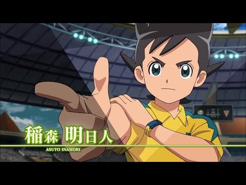 【イナズマイレブン アレスの天秤】試合開始（キックオフ）編