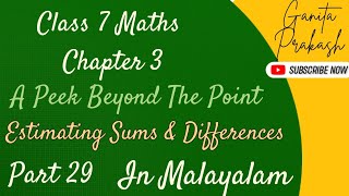 Estimating Sums & Differences Cbse Class7 Maths Chapter 3 In Malayalam 