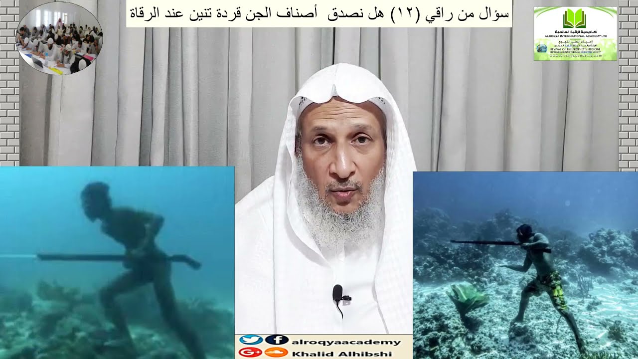 #سلسلة_سؤال_راقي( 12)هل نصدق أصناف الجن قردة تنين عند الرقاة