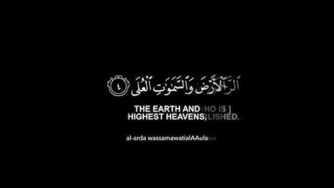 تلاوة خاشعة  (طه ما أنزلنا عليك القرآن لتشقى)