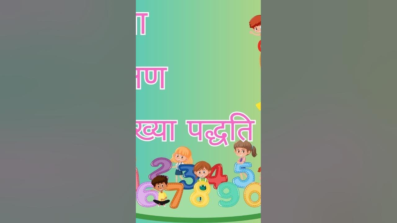 B.Ed Lesson Plan For Mathematics In Hindi Gadit Ka Path Yojna Hindi