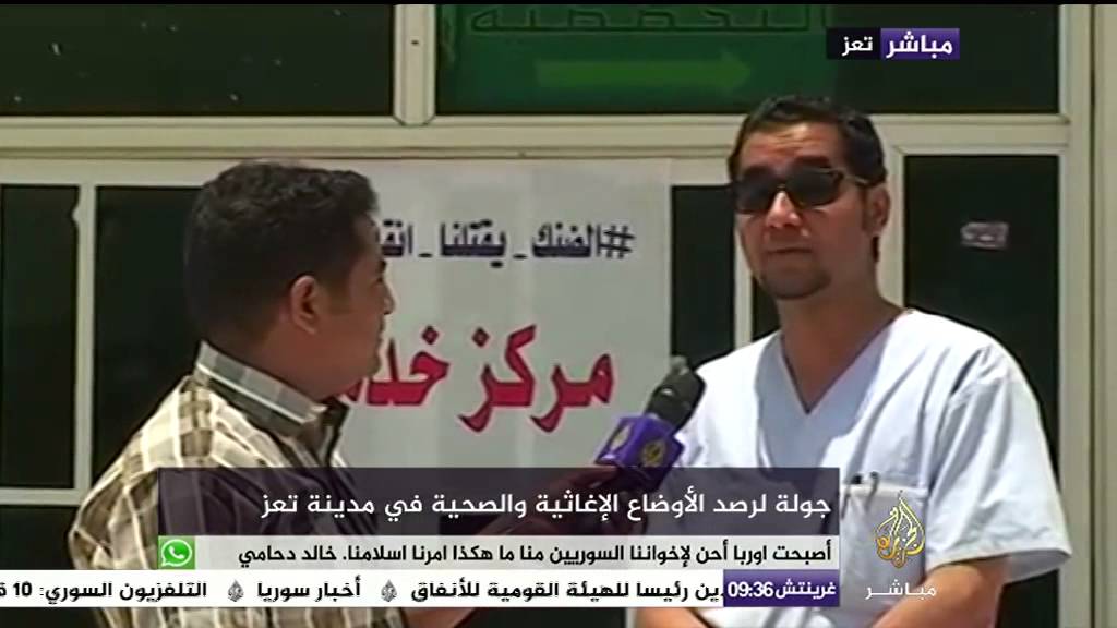 جولة لرصد الأوضاع الإغاثية والصحية في مدينة تعز