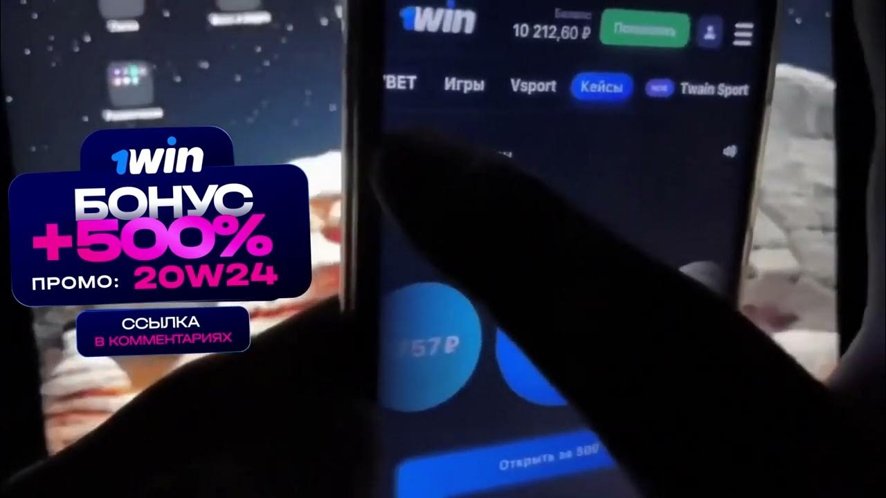 1win бонусы 2024. 1win бонусы 2024. 1win бонусы 2024. 1win бонус. 1win bonus +500% на английском.