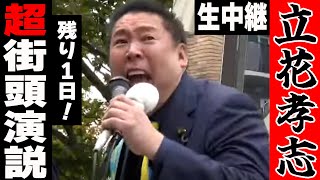 ふくまろネットニュースチャンネルの配信のサムネイル画像
