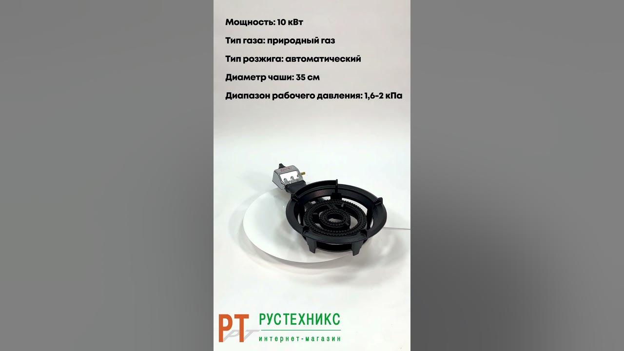 Горелка газовая для казана + плитка "Умница" ПГЧ-3А-НГ - YouTube