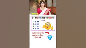 Ias Interview Questions | Upsc Interview Questions || #ias #upsc #iasinterviewquestions #shorts