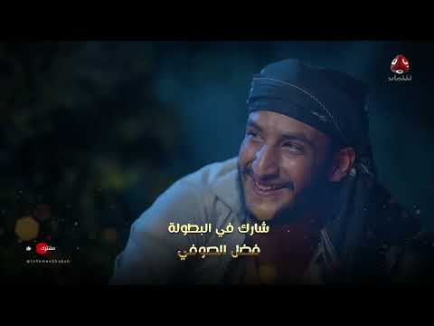 الجمالية | الحلقة 03 - زائر الليل | محمد قحطان فهد القرني محمد الاموي اشواق علي اماني الذماري