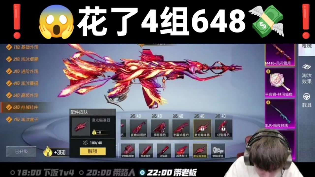 和平精英不求人 升满级m416风花雪月 Youtube