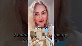 Аренда с правом выкупа на 2 года! Торревьеха. Испания #испания #недвижимость #арендасправомвыкупа