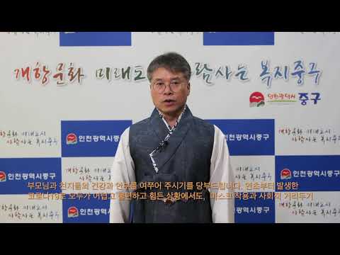 2020년 추석명절 인사말