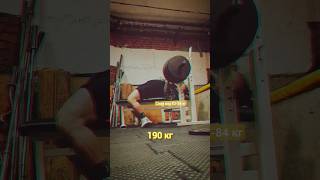 Жим 190 кг #спорт #powerlifting #sports #бодибилдинг #bench #пауэрлифтинг #benchpress #жимлёжа #жим