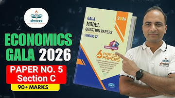 Economics GALA Paper 2026 Solution | Std 12 GSEB Commerce | Paper 5 Section C | 90+ Marks Strategy