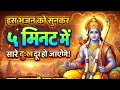 🌺🙏 अकेले रहने वालों के लिए चमत्कारी राम भजन | 5 मिनट में दुख दूर | Ram Bhajan 2026 #bhajan 🌺🔥 | Ram 