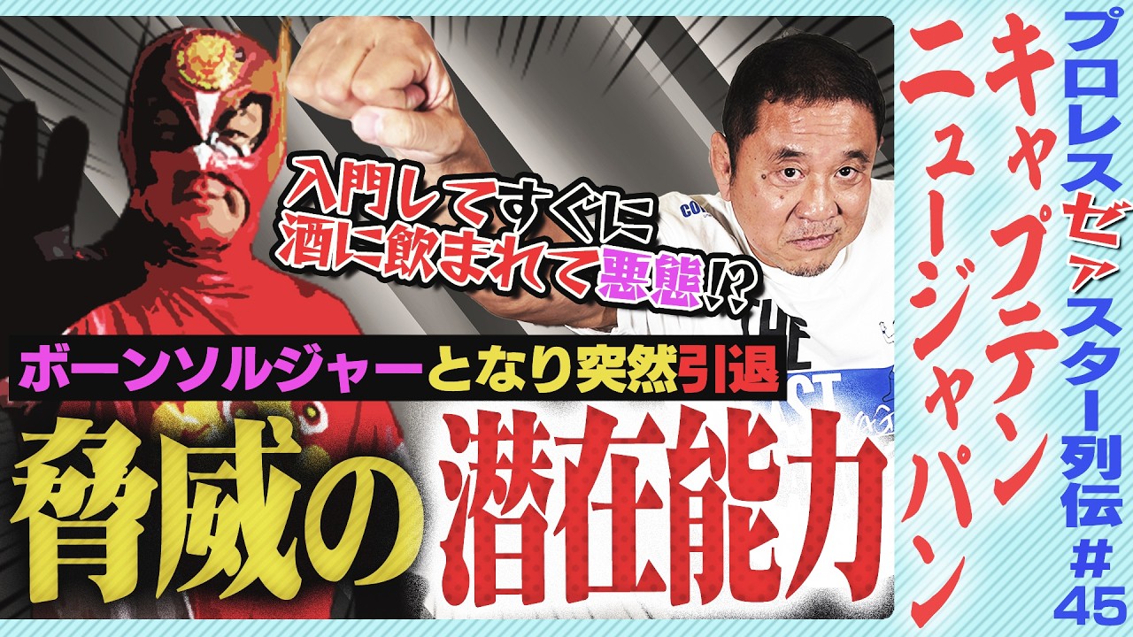 20260914 The Star Captain New Japan Final Master - YouTube