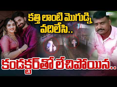 Kerala Youtuber Akhil NRD Wife Megha Incident | Latest Viral News | Zee Telugu News - ZEE24TELUGUNEWS