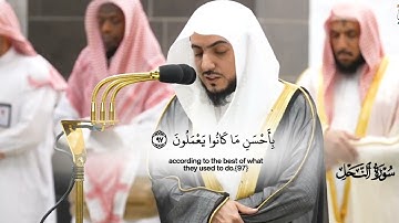 صلاة الفجر الشيخ د الوليد الشمسان 6 ربيع الاخر 1446 هجري مكة المكرمة سورة النحل