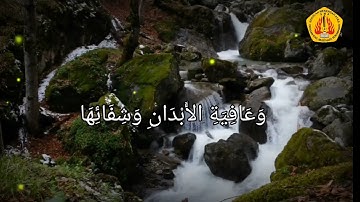 Sholawat THIBBIL QULUB Lirik ( Sholawat Syifa Obat Segala Penyakit)
