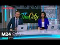 "The City": "Индийский базар", "Горбачев", "Еда" - Москва 24