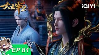 【LIMITED FREE】The Great Ruler S2 | EP81 | iQIYI Anime【Subscribe us】
