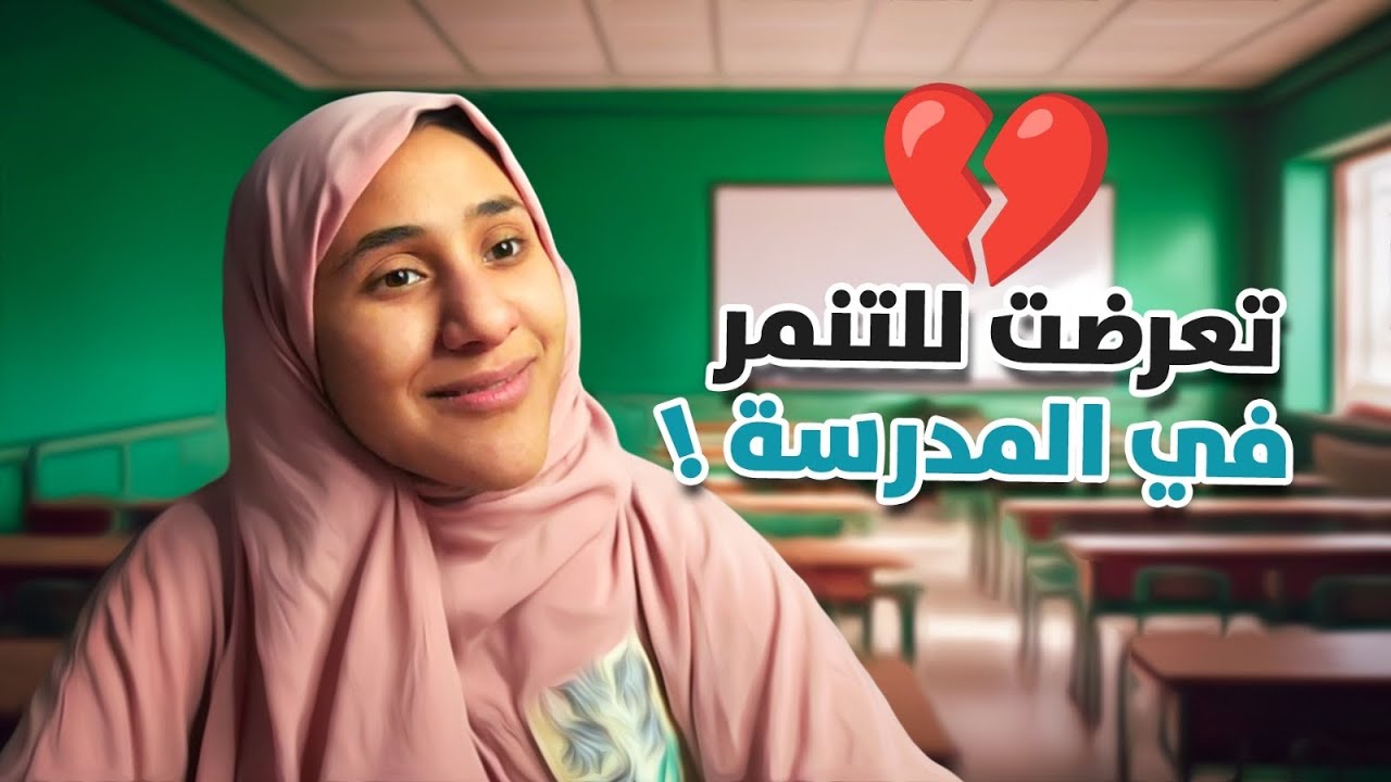 دخلوني في مشكلة مالي صلاح فيها !!