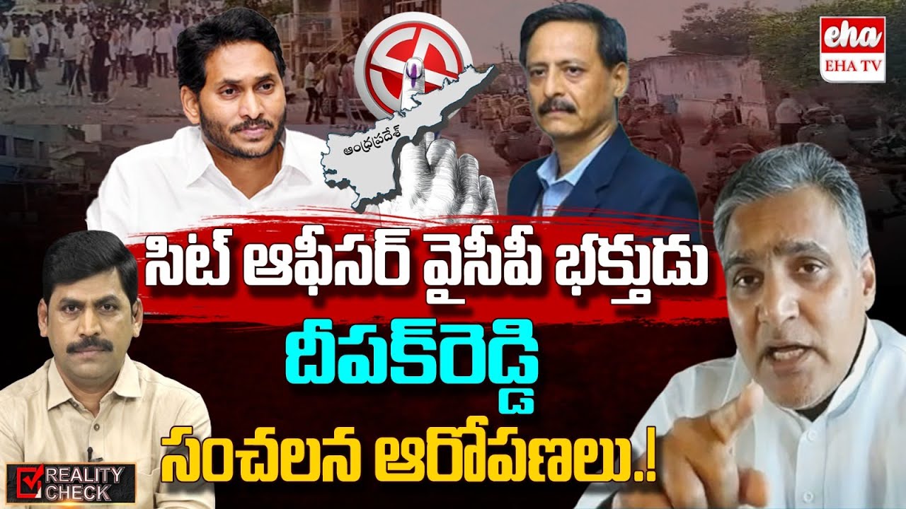 K Deepak Reddy Reddy TDP Deepak Reddy's sensational allegations On Sit Officer is a devotee ...