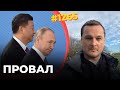 Си отказал Путину в помощи | Платежи из РФ в КНР заблокированы | Новой финансовой системы не будет