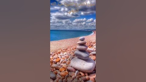 سورة الشرح الشيخ عبد الله الجهني