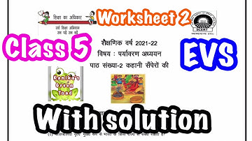 Class 5 EVS worksheet 2 solution || EDMC CLASS 5 EVS Week 2 Worksheet 2