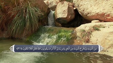 خشیت و تقوای الله متعال - آیه 31 سوره یونس