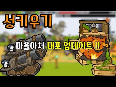 Archer Castle: Mastering the Town Cannon Update for Maximum Wave Efficiency