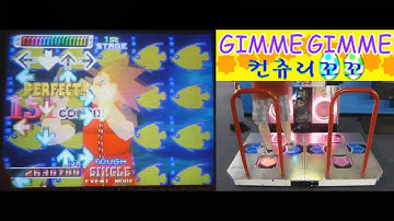 Kon - GIMME GIMME (SSR) SSS on DDR 3rd Mix Korea Version 2