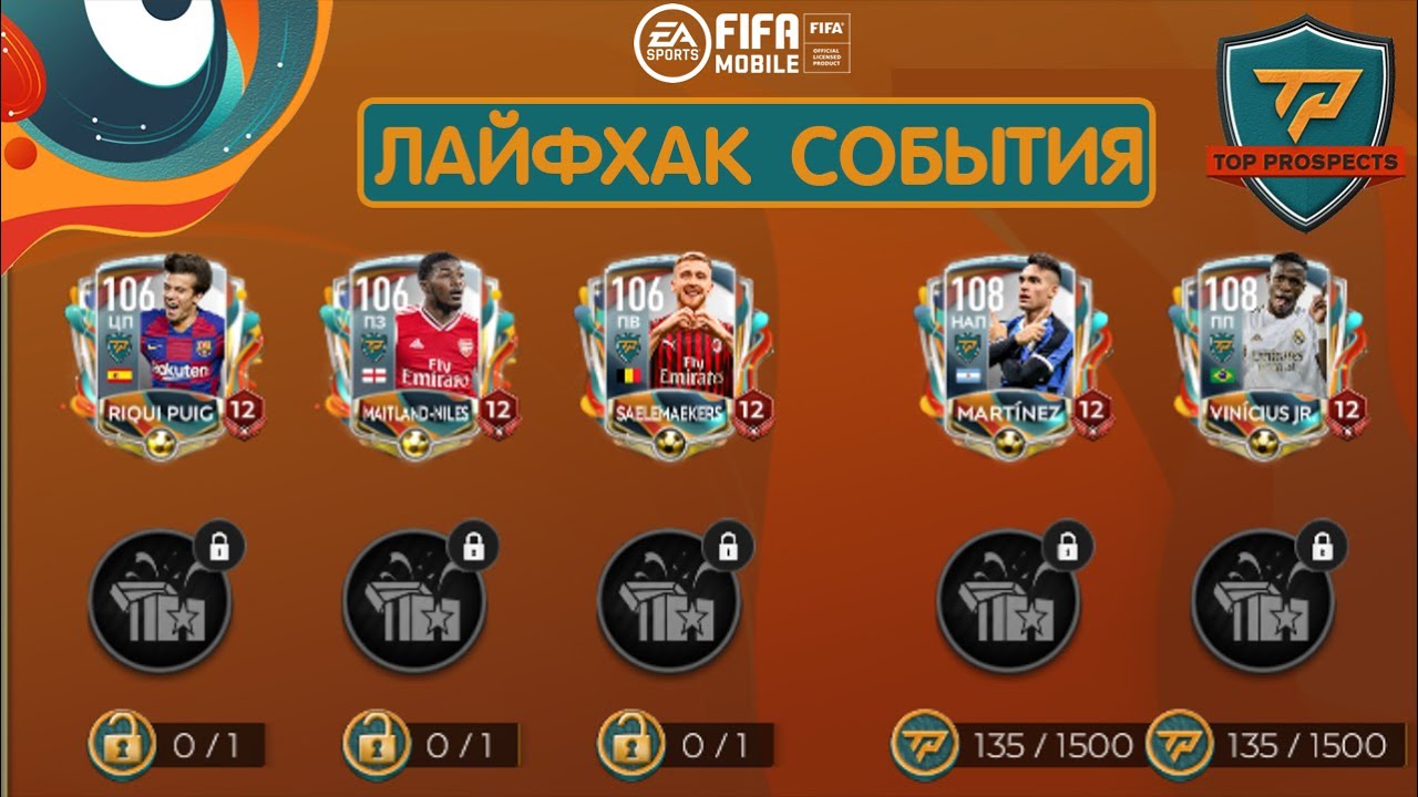 Лайфхак Top Prospects FIFA 20 mobile YouTube
