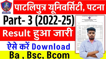Patliputra University UG Part 3 Result Download Kaise Kare | Ppu part 3 result 2022-25