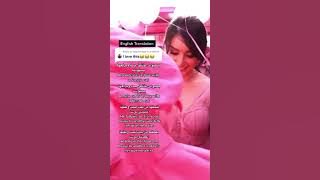 Basboos Song: Translation