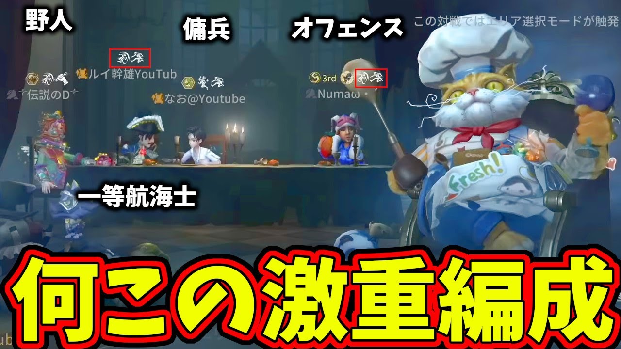 【第五人格】45BANによって仕組まれた激重編成が意外にも強すぎた…！【IdentityⅤ】【アイデンティティ5】