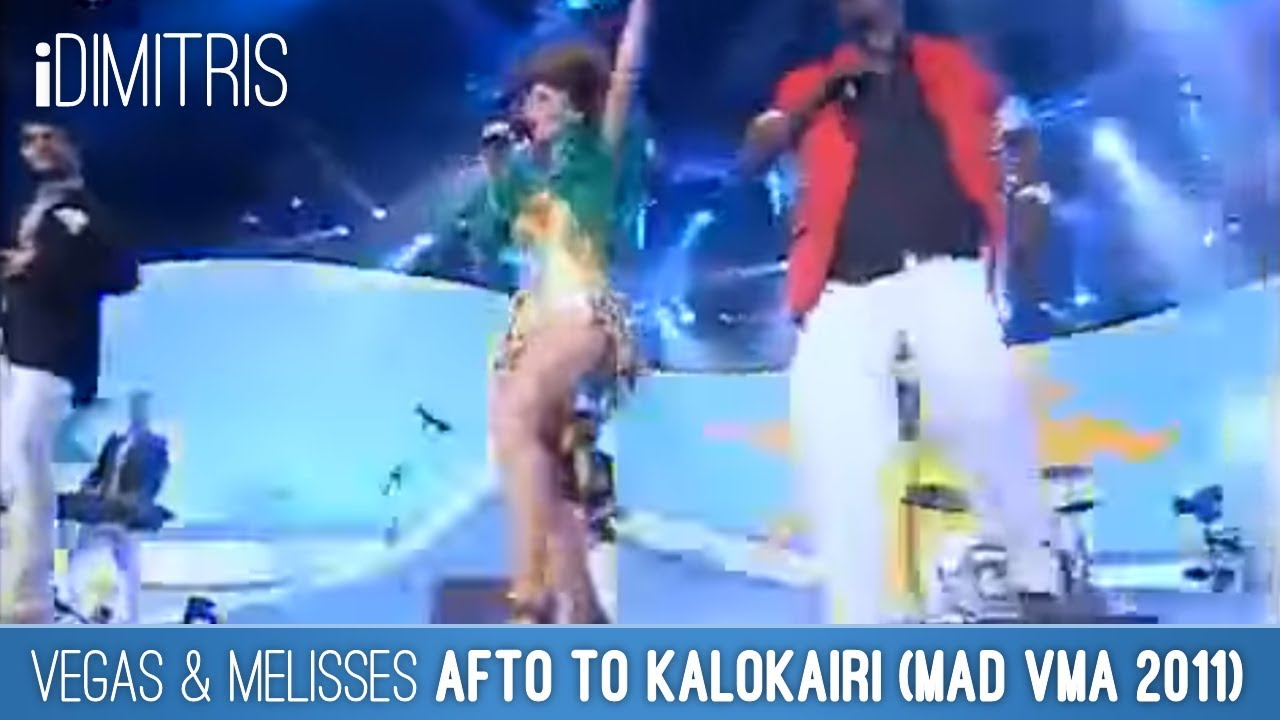 auto to kalokairi sampanis